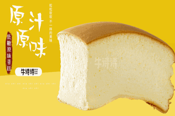 牛詩(shī)詩(shī)蛋糕加盟