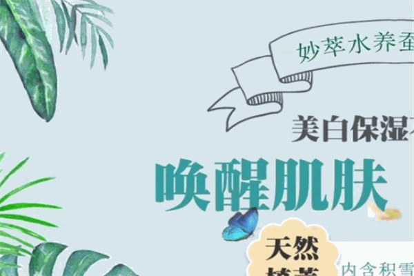 妙萃化妝品加盟