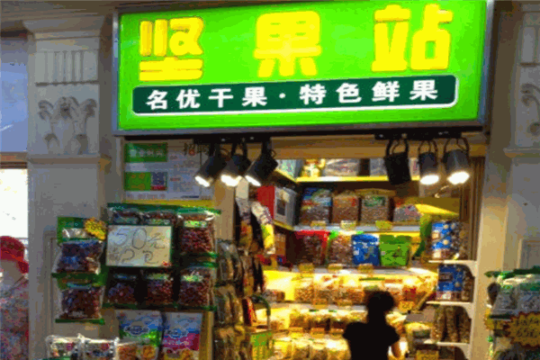 綠海堅果站加盟