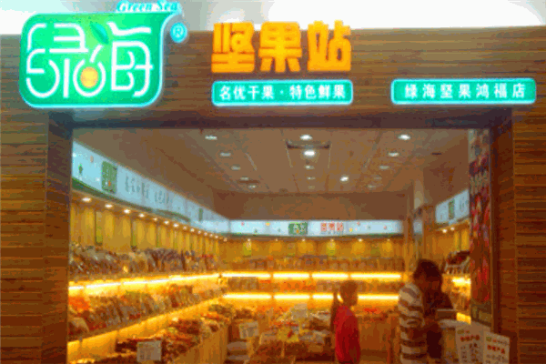 綠海堅果站加盟