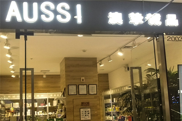 澳摯誠品零售加盟