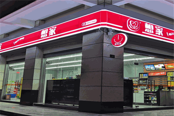 想家連鎖便利店加盟