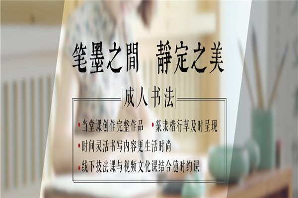 漢翔書法教育加盟