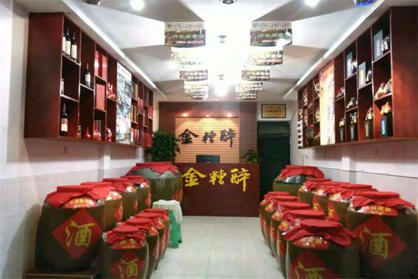 金糟醉散酒加盟