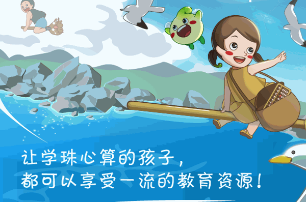 豆苗珠心算加盟