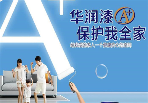華潤涂料