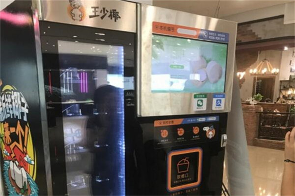 王少椰自助鮮椰販售機