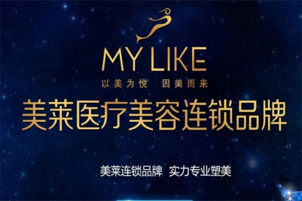 美萊醫(yī)美
