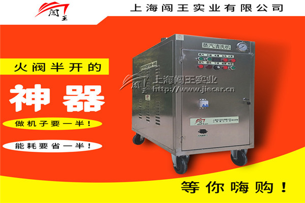 闖王蒸汽洗車(chē)加盟