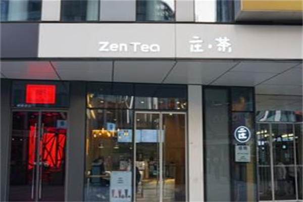 莊茶zentea加盟