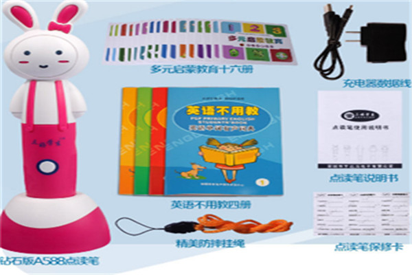 三好學(xué)生點(diǎn)讀筆