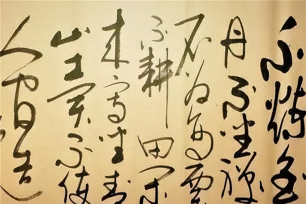 劉大為書法加盟