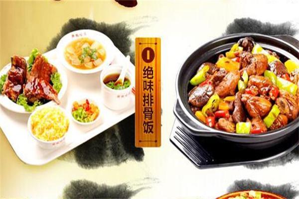 終級味道絕味排骨飯