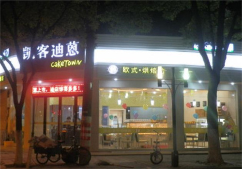 凱客迪蒽面包店