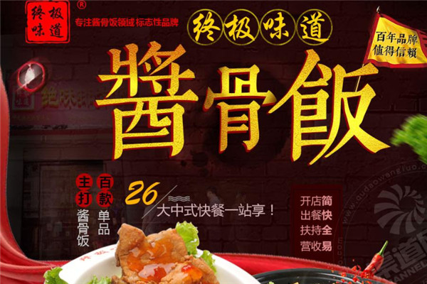 騰飛味道