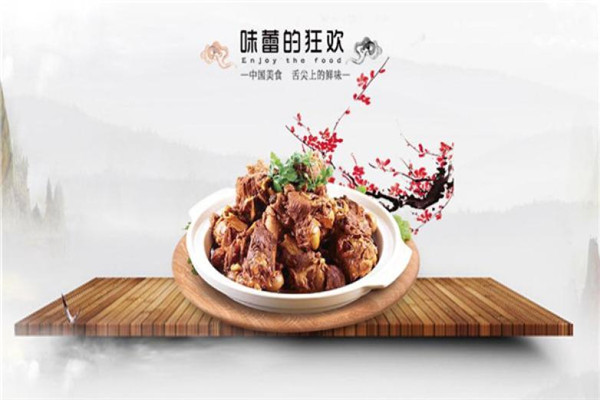 騰飛味道