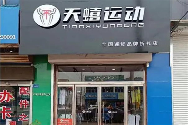 天蟢運動靠譜嗎？前景如何?