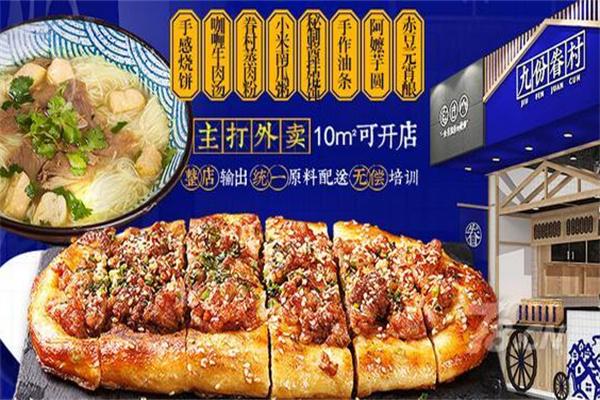 天津燒餅加盟