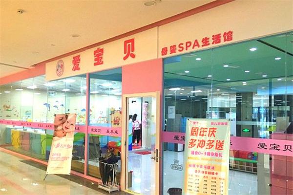 愛寶貝嬰兒游泳館