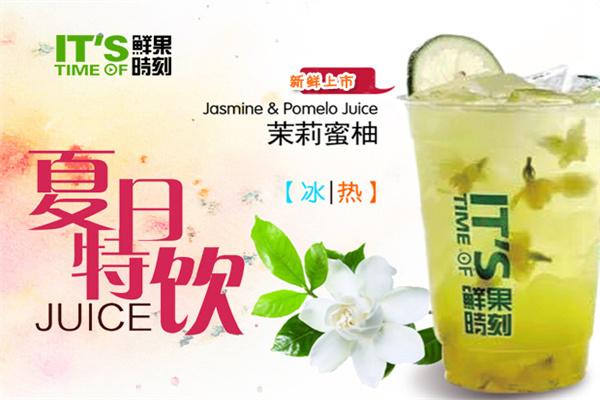 鮮果時刻飲品