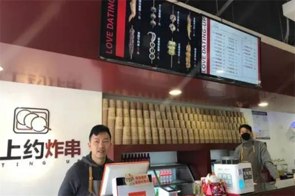 簽上約炸串
