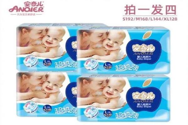 安奇兒母嬰用品