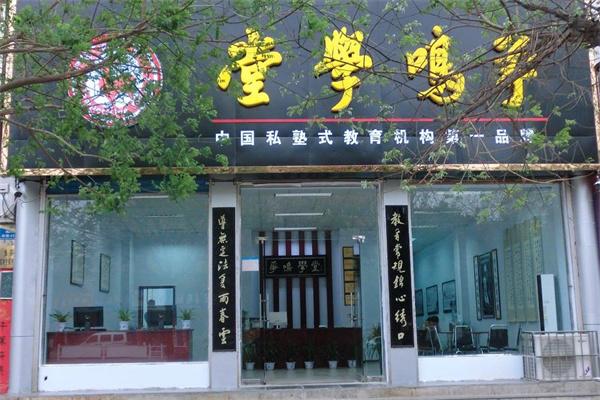爭(zhēng)鳴學(xué)堂