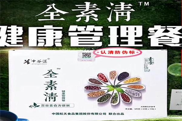 全素清五谷雜糧加盟
