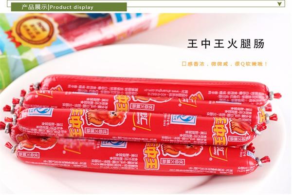 雙匯火腿腸加盟