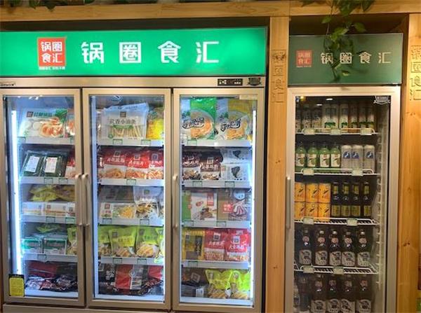 鍋圈食匯火鍋食材超市