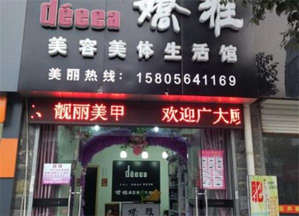 嬌雅產后修復