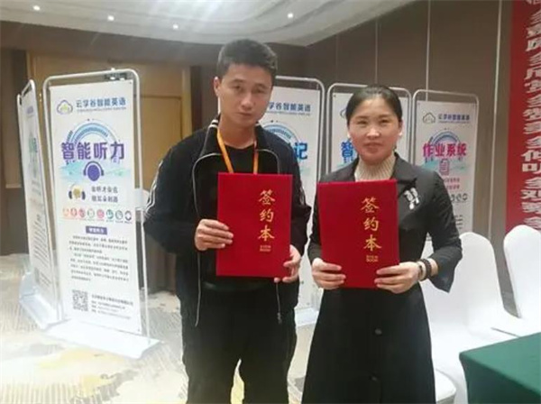 云學谷智能英語