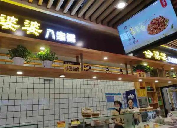 谷萬家八寶粥