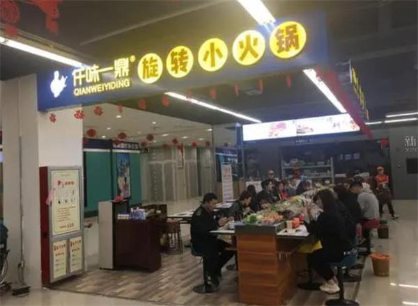 仟味一鼎旋轉(zhuǎn)小火鍋