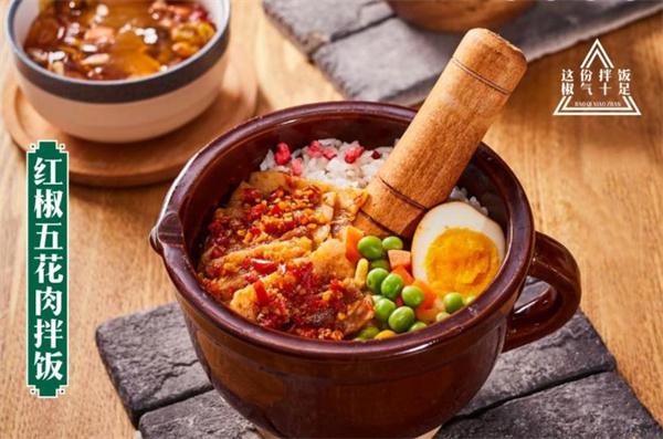 椒七小站擂椒拌飯