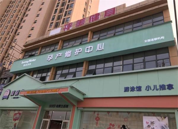 韻味媽媽母嬰服務中心