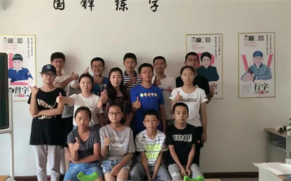 國鋒練字