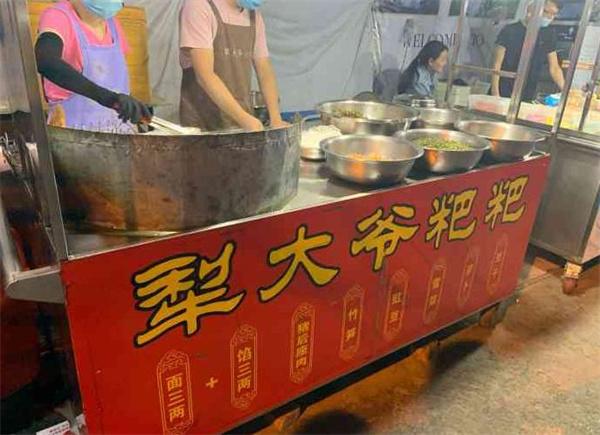 犁大爺粑粑粥鋪