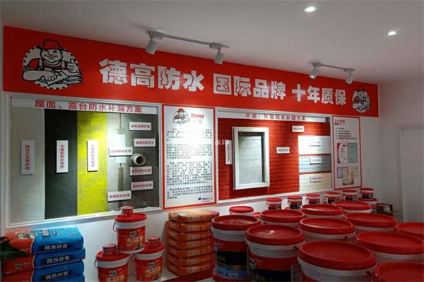 德高防水涂料