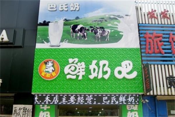 蜜歐客鮮奶吧