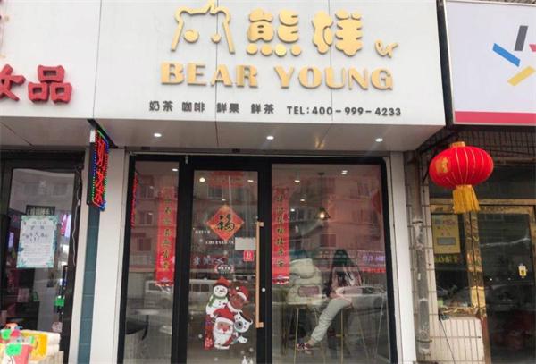 熊樣奶茶