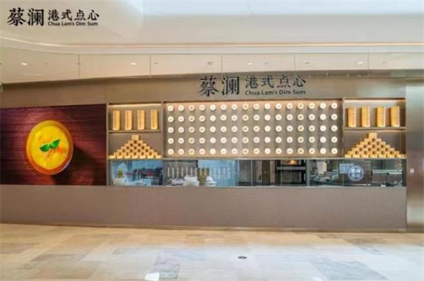 蔡瀾點(diǎn)心