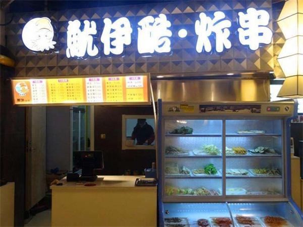 魷伊酷炸串
