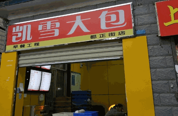 凱雪大包怎么多少錢?