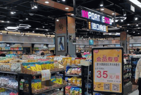 環(huán)球有約超市費(fèi)是多少?