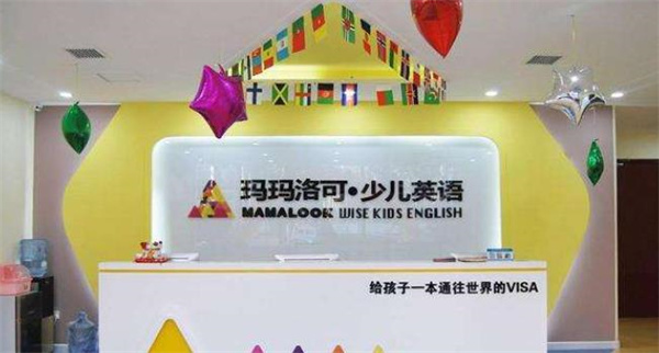 瑪瑪洛可少兒英語