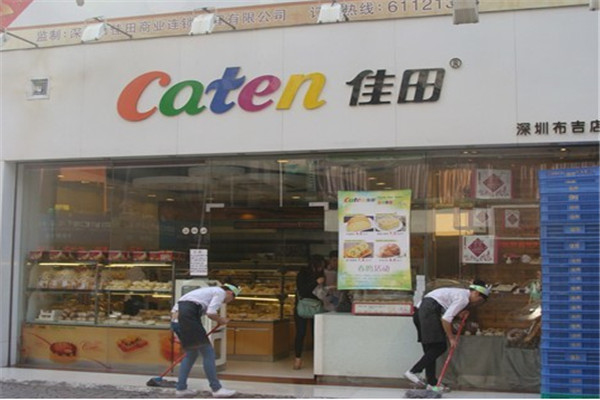 Caten佳田餅業(yè)加盟