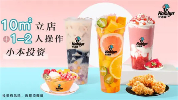 卡諾琳奶茶冰激凌