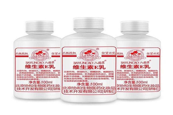 協(xié)和護膚品
