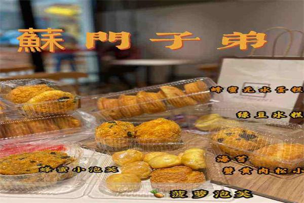 蘇門子弟